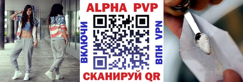цена наркотик Советск APVP кристаллы