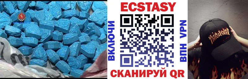 Экстази круглые  Советск 