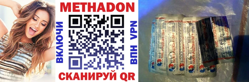 KRAKEN зеркало  Советск  МЕТАДОН methadone  купить наркоту 